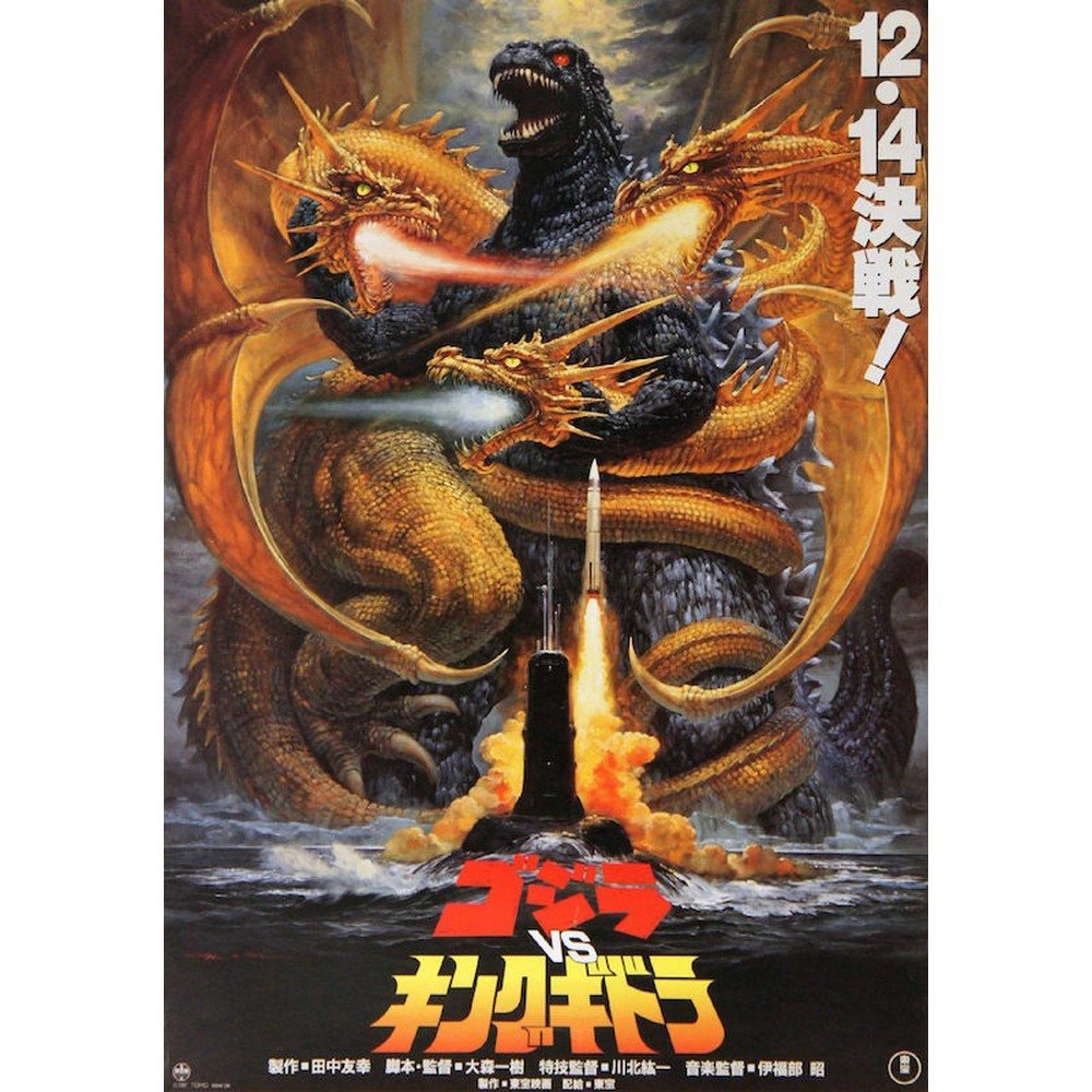 GODZILLA ゴジラ - GODZILLA VS KING GHIDORA / ポスター - PGS